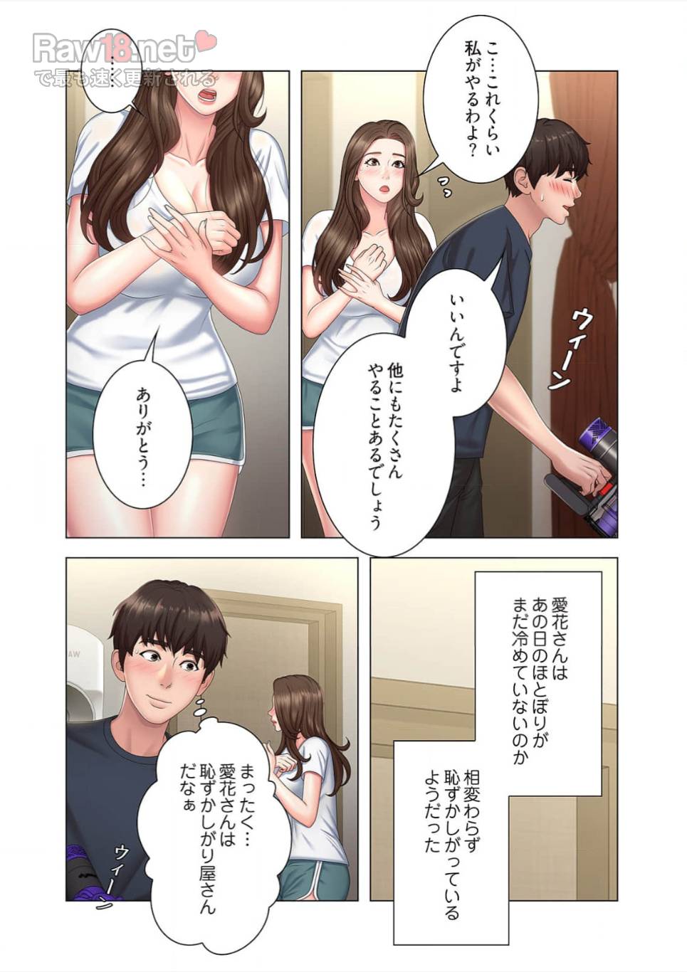 竿姉妹 - Page 12